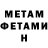 Метадон methadone Nasiba Shoyqulova