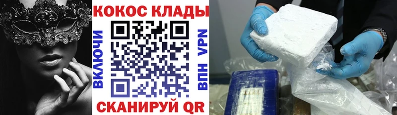 где купить наркотик  Котельниково  КОКАИН FishScale 