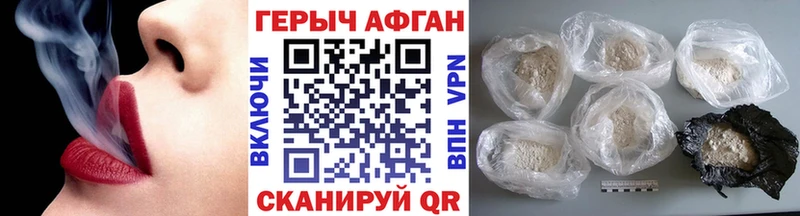 ГЕРОИН Heroin  Котельниково 