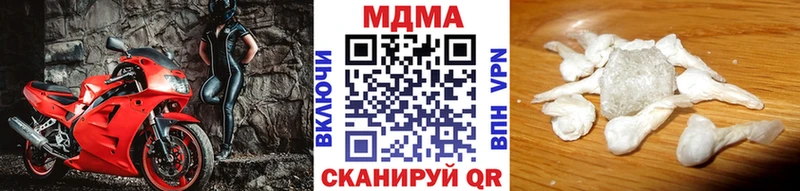 где продают наркотики  Котельниково  мориарти клад  МДМА молли 