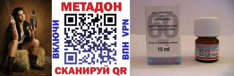 Метадон белоснежный Котельниково