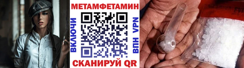 Метамфетамин Декстрометамфетамин 99.9%  наркота  Котельниково 